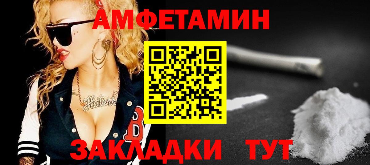 Амфетамин  АМФЕТАМИН  Амурск  Amphetamine 97%  Вход с VPN 