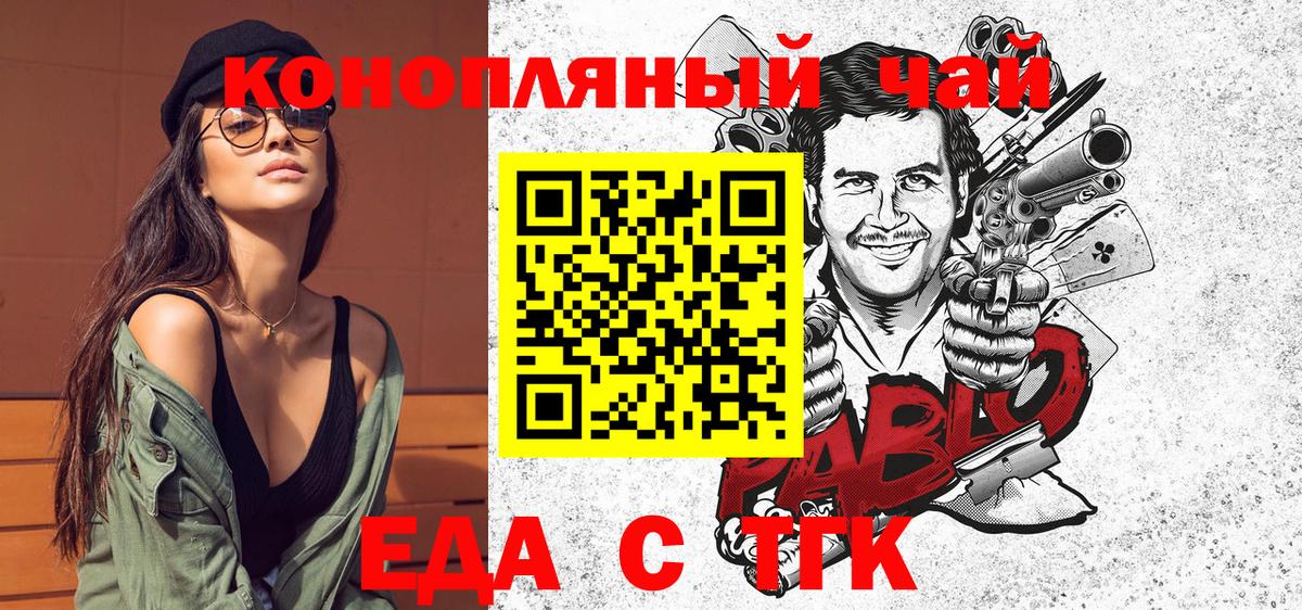 Еда ТГК марихуана  Вход с VPN  Амурск 