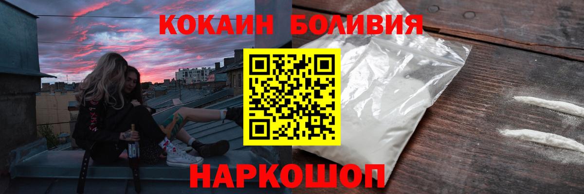 КОКАИН Эквадор  Вход с VPN  COCAIN 99%  Амурск 