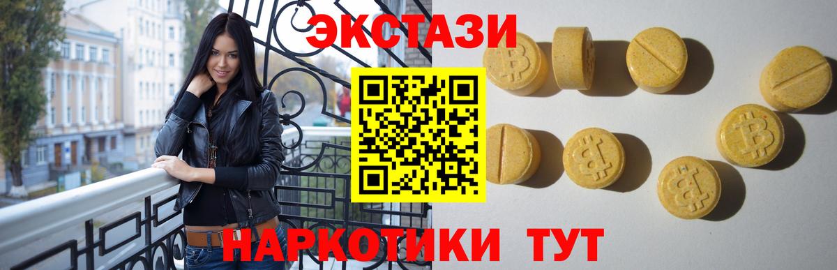 ЭКСТАЗИ 300 mg Амурск