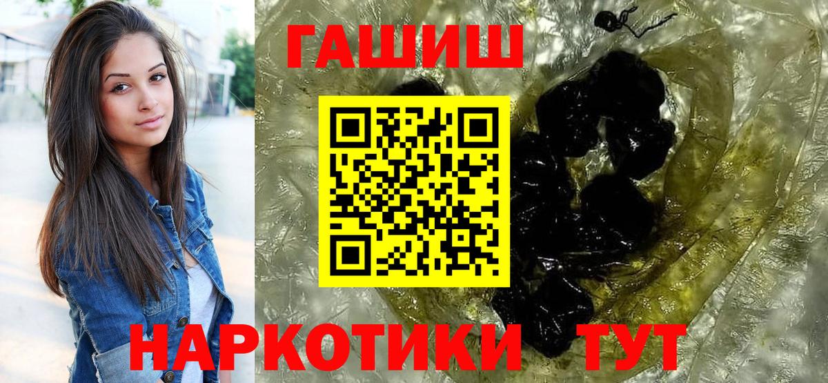 Гашиш хэш Амурск