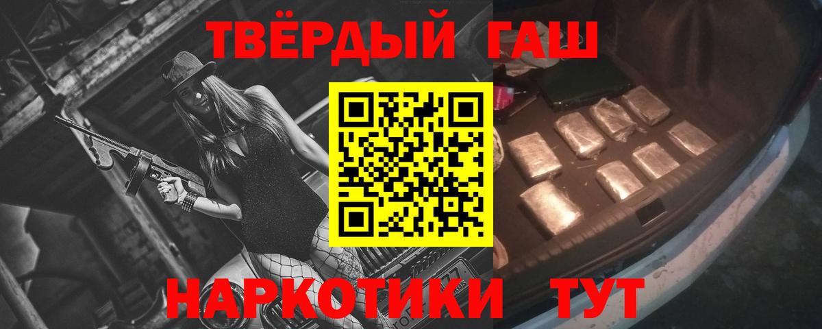 ГАШИШ гарик  ГАШ хэш  Вход с VPN  Амурск 