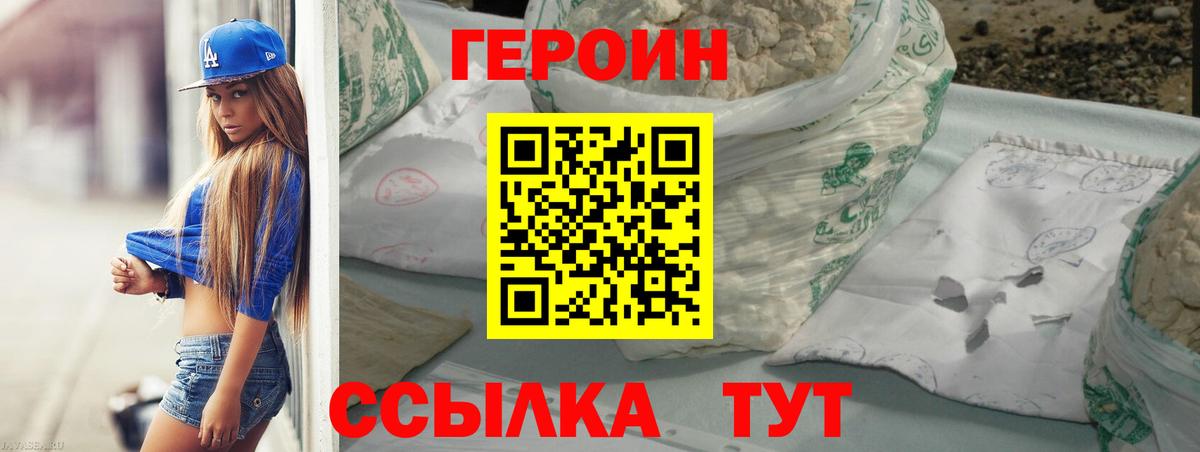 Амурск  ГЕРОИН белый  Вход с VPN 