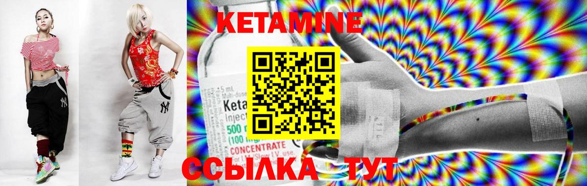 КЕТАМИН VHQ Амурск