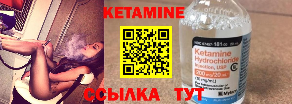 КЕТАМИН ketamine  Вход с VPN  Амурск  КЕТАМИН ketamine 