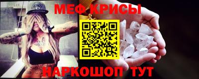 меф VHQ Абакан