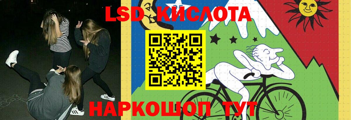 ЛСД экстази кислота Амурск