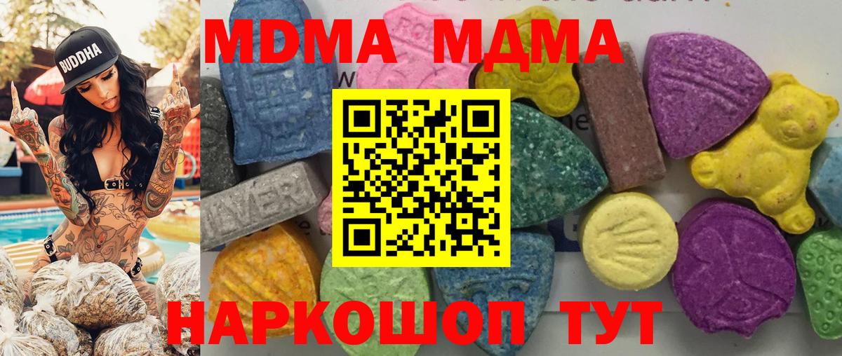 МДМА Molly Амурск