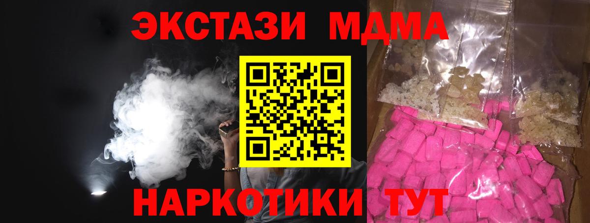 Амурск  МДМА crystal  MDMA кристаллы  Вход с VPN 