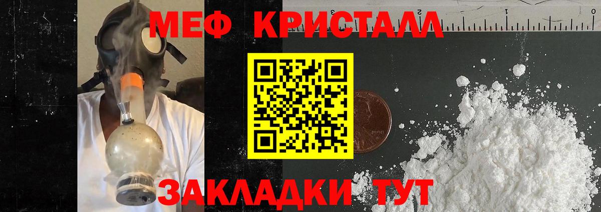 МЕФ  Амурск