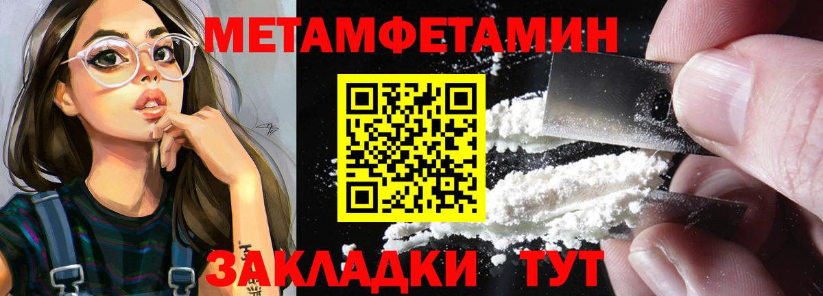 Амурск  МЕТАМФЕТАМИН Декстрометамфетамин 99.9%  Вход с VPN 
