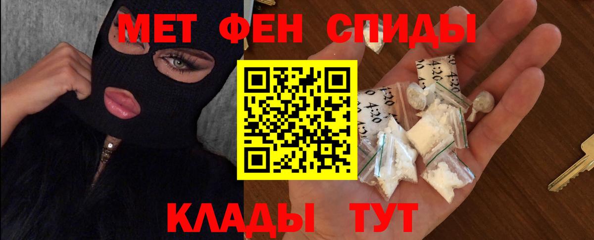 Метамфетамин винт Амурск